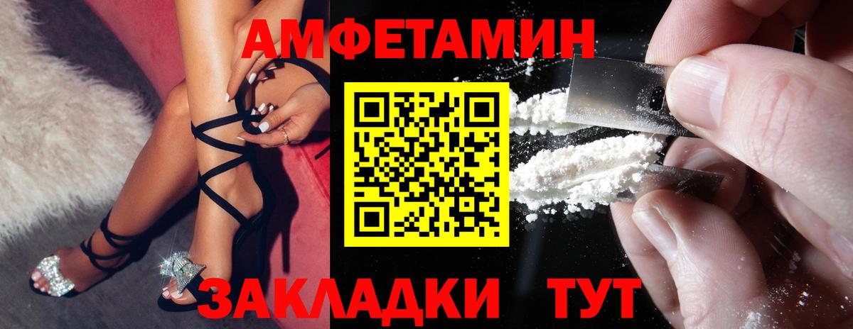 АМФЕТАМИН 98%  Amphetamine  Кизляр  Вход с VPN 