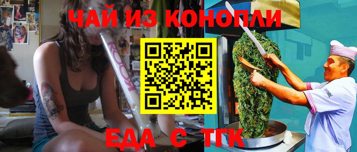 Печенье с ТГК марихуана  Вход с VPN  Кизляр 