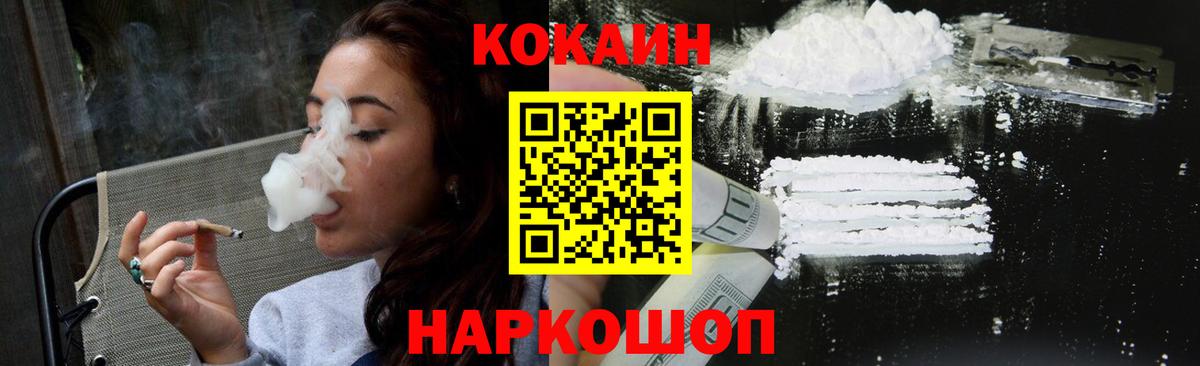 Кизляр  Cocaine Перу  Вход с VPN 