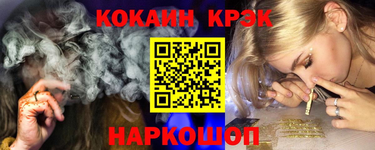 Cocaine Перу Кизляр