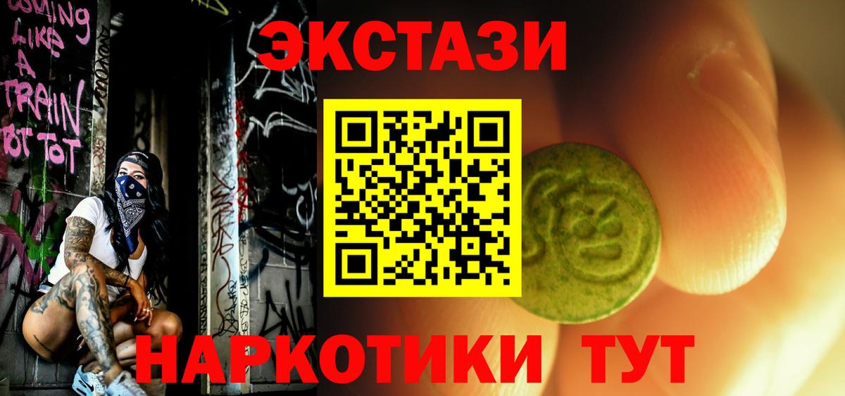 Экстази  kraken сайт  Кизляр  Вход с VPN  Экстази TESLA  ЭКСТАЗИ Дубай 