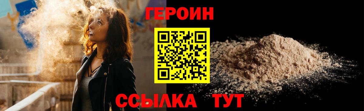 Героин белый Кизляр
