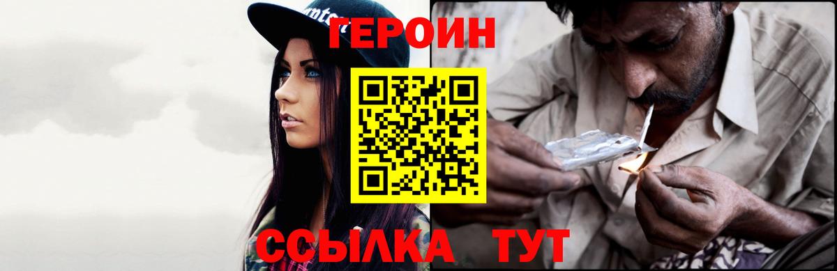 ГЕРОИН белый  Вход с VPN  ГЕРОИН  Кизляр 