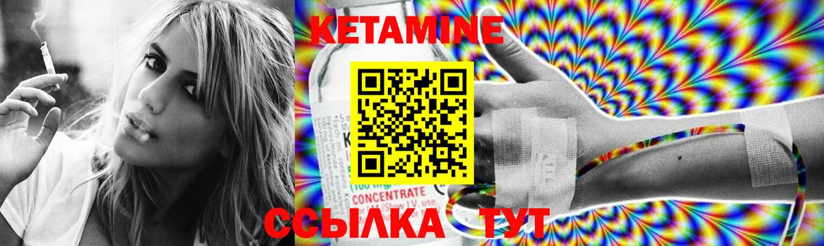 Кетамин VHQ Кизляр