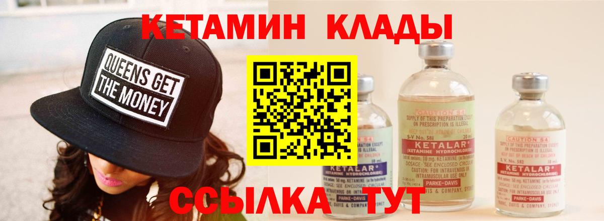 Кетамин VHQ  Вход с VPN  КЕТАМИН VHQ  Кизляр 