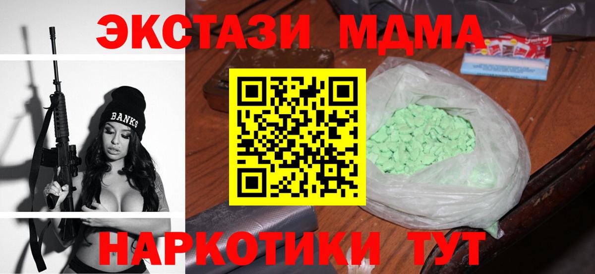 МДМА молли  Вход с VPN  МДМА кристаллы  Кизляр 
