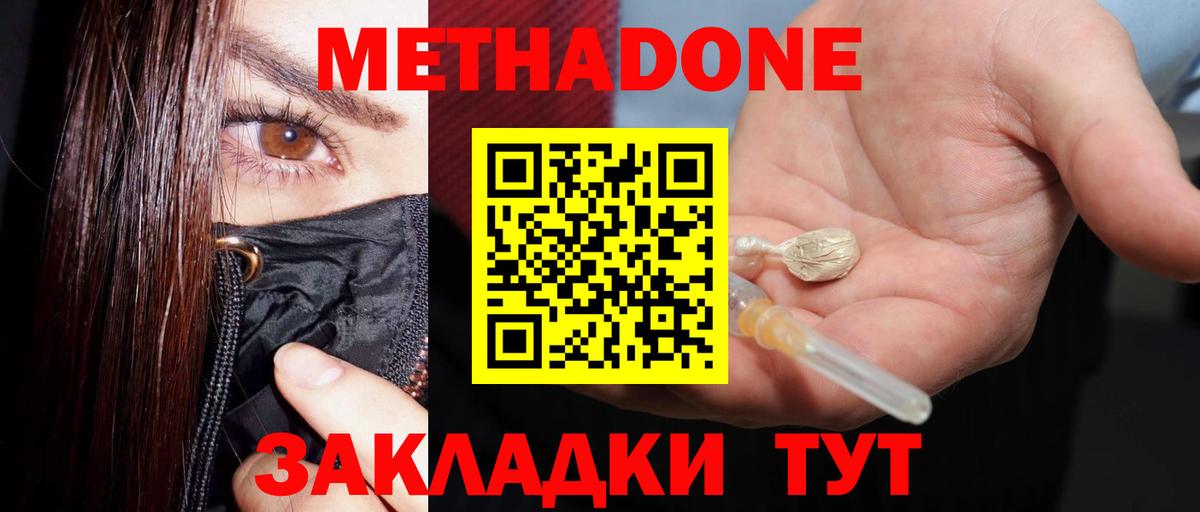 МЕТАДОН белоснежный Кизляр