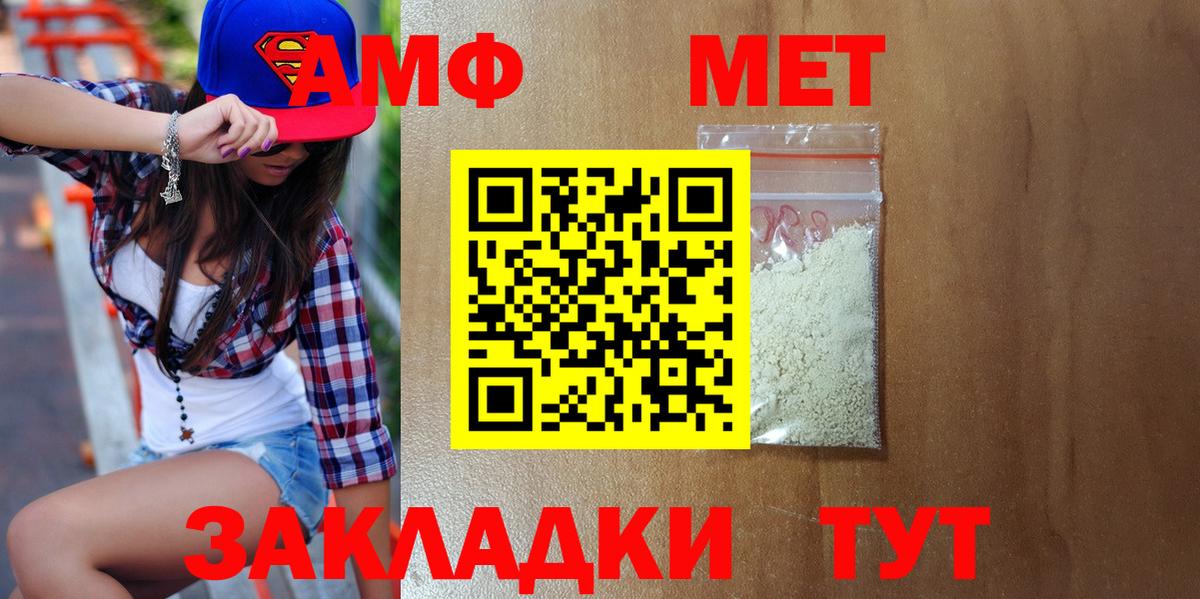 МЕТАМФЕТАМИН кристалл Кизляр