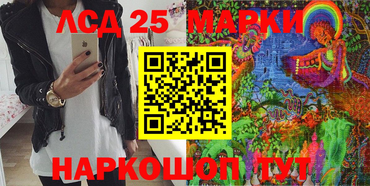 Марки NBOMe 1,8мг Кизляр