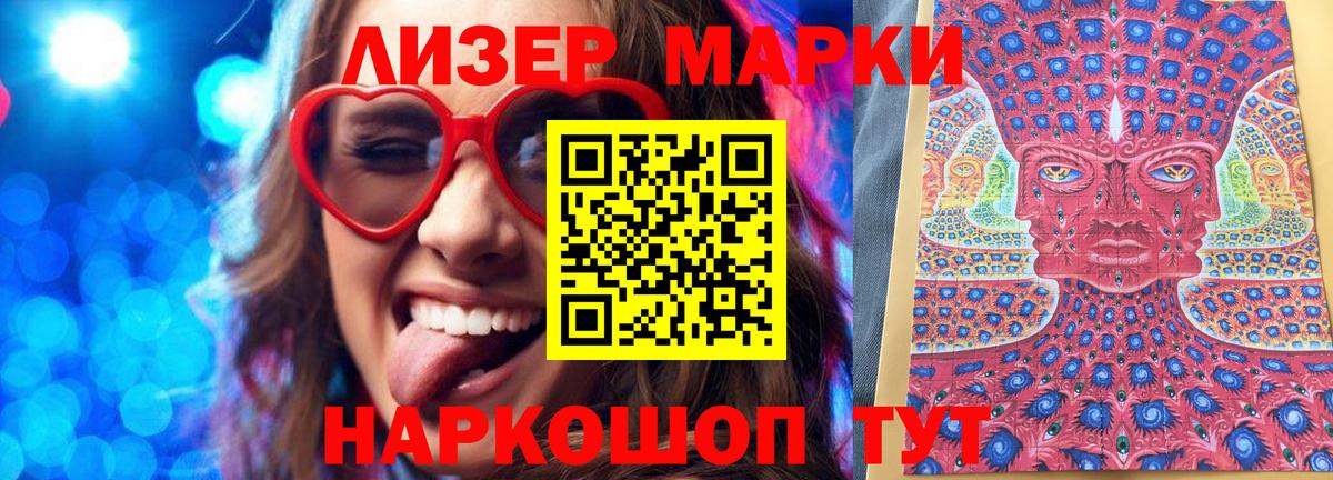 Кизляр  Наркотические марки 1,8мг  Марки 25I-NBOMe  Вход с VPN 