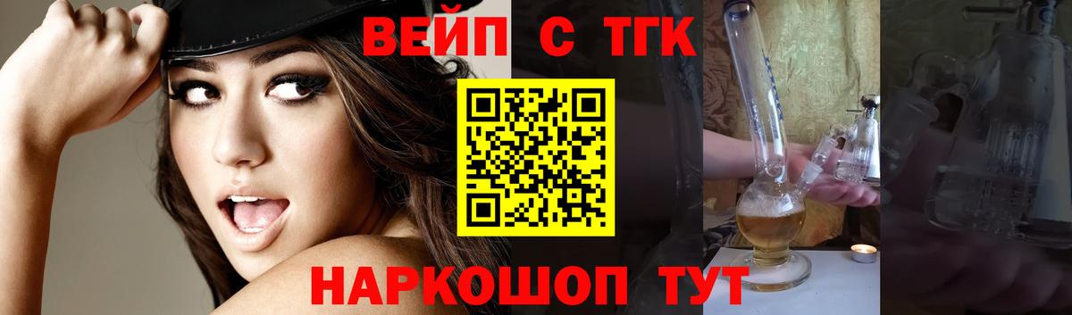ТГК жижа  Дистиллят ТГК вейп с тгк  Вход с VPN  Кизляр 