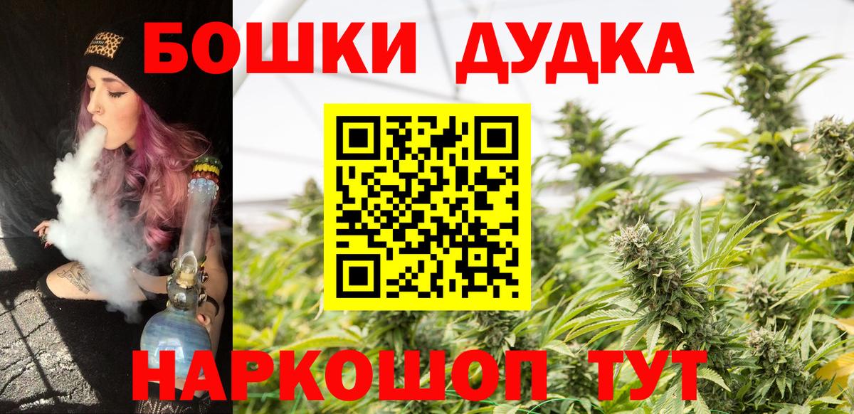 Кизляр  Конопля индика  МАРИХУАНА THC 21%  Канабис MAZAR  Вход с VPN 